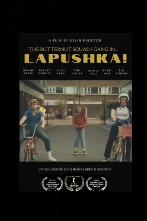 Lapushka! (фильм)