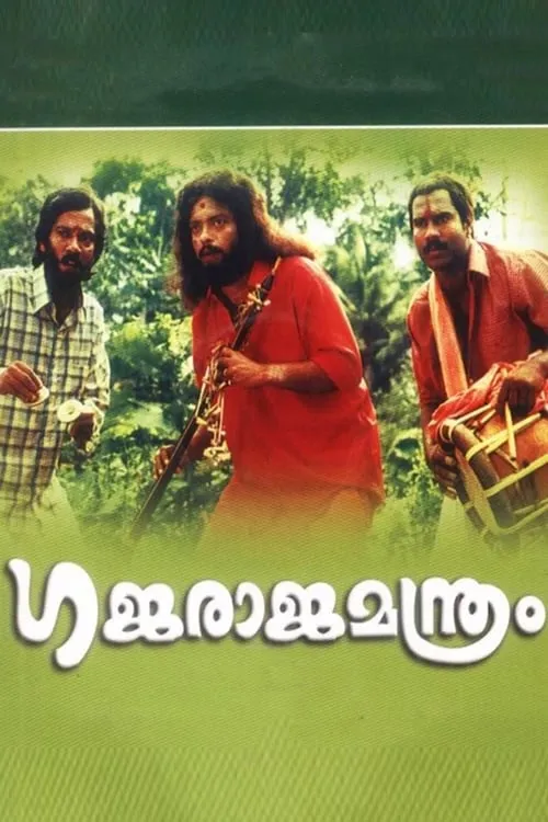 Gajaraja Manthram (movie)