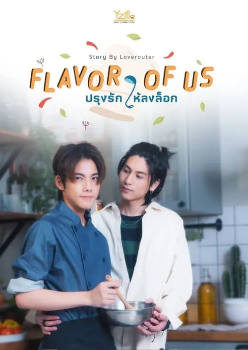 Flavor of Us (series)