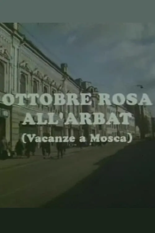 Ottobre rosa all'Arbat (Vacanze a Mosca) (movie)