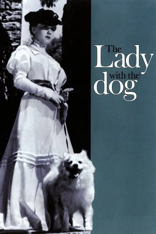 Lady with the Dog (movie)