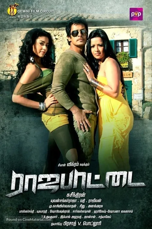 Rajapattai (movie)