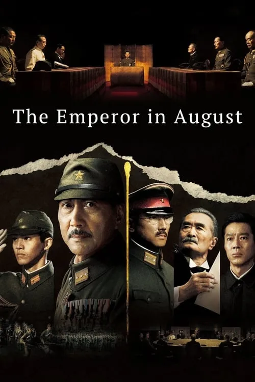 The Emperor in August (movie)