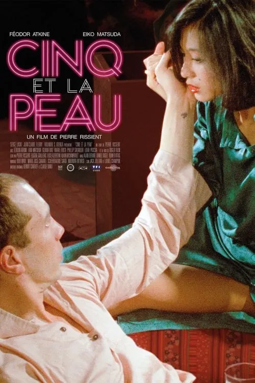 Cinq et la peau (фильм)