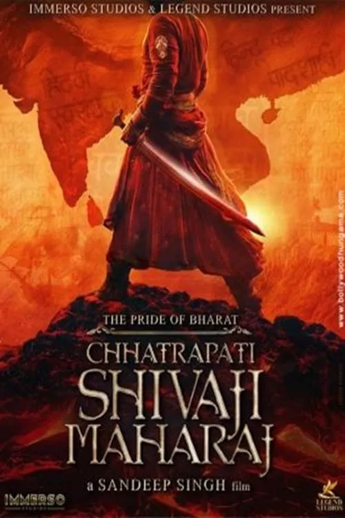 Chhatrapati Shivaji Maharaj (movie)