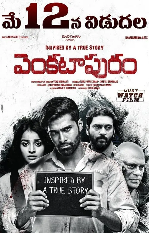 Venkatapuram (movie)