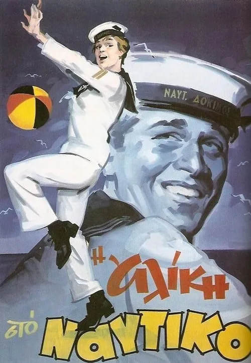 Alice in the Navy