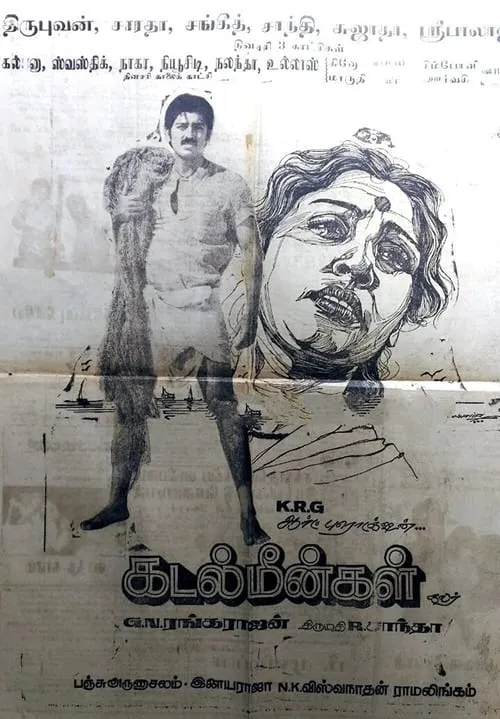 Kadal Meengal (movie)