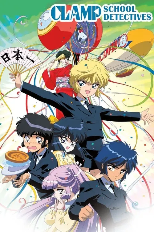 CLAMP School Detectives (series)