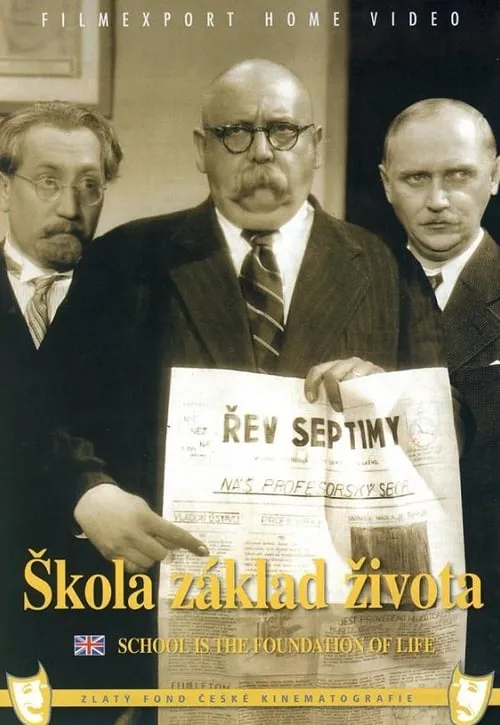 Škola základ života (фильм)