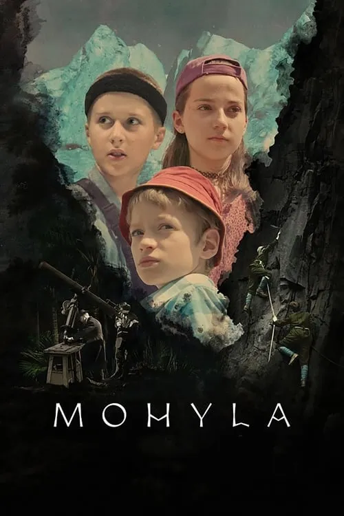 Mohyla (фильм)