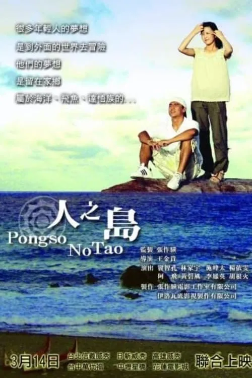 Pongso no Tao (movie)