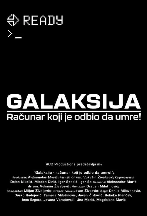 Galaksija - računar koji je odbio da umre! (фильм)