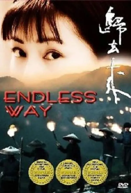 Endless Way (movie)