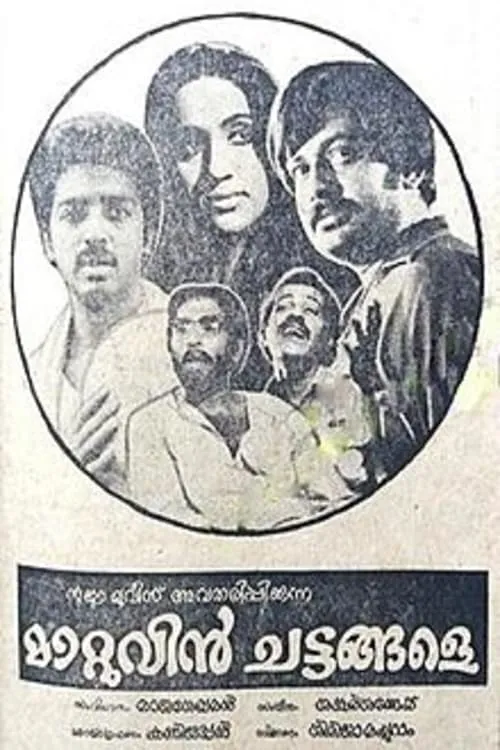 Maattuvin Chattangale (movie)