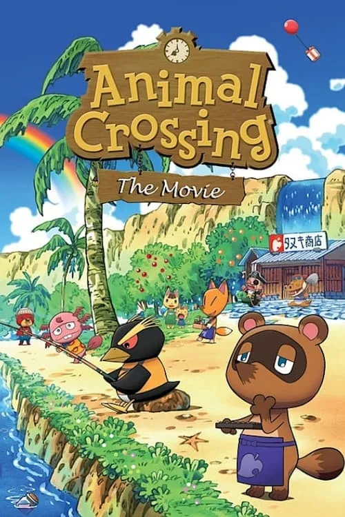 Animal Crossing: The Movie (movie)