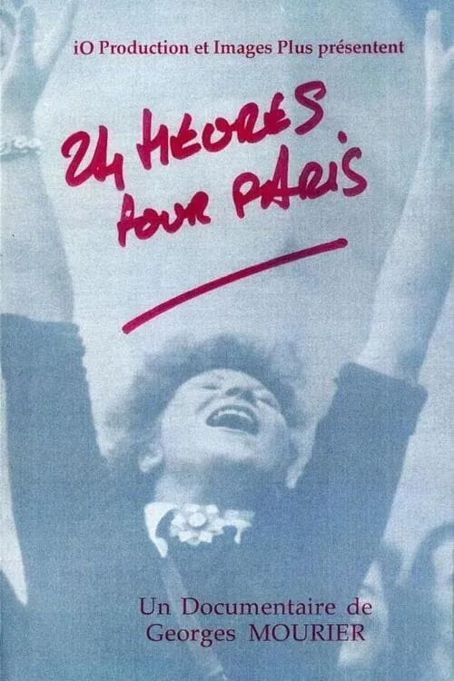 24 heures pour Paris (фильм)