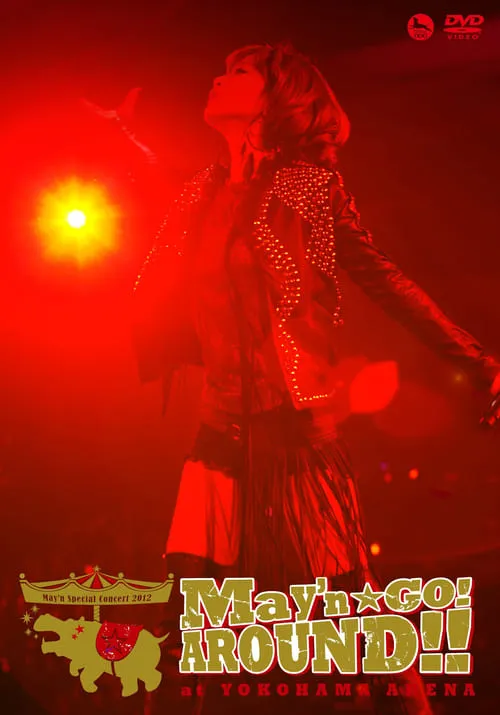 May'n Special Concert 2012 "May'n GO!AROUND!!" at Yokohama Arena (movie)