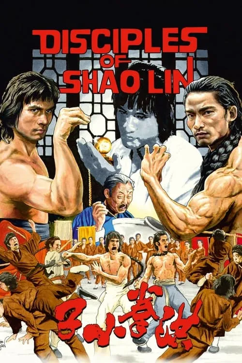 Disciples of Shaolin (movie)