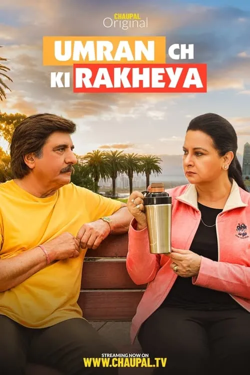 Umran Ch Ki Rakheya (movie)