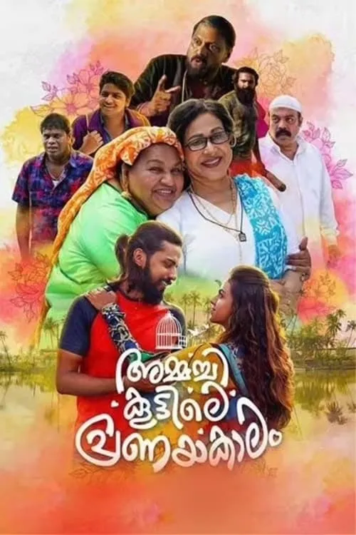 Ammachi Koottile Pranayakalam (movie)