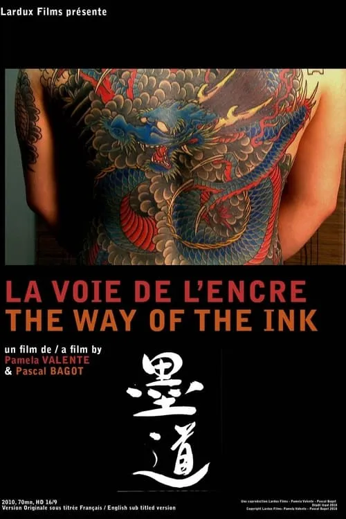 La voie de l'encre (фильм)