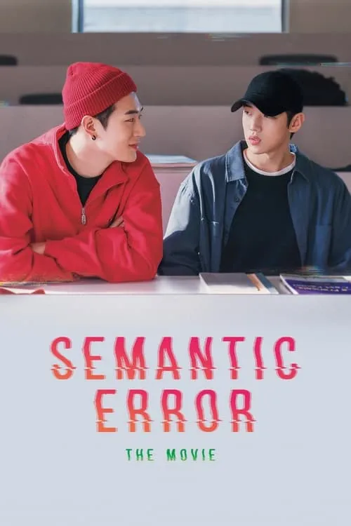 Semantic Error: The Movie (movie)