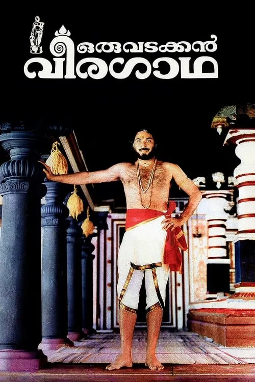 Oru Vadakkan Veeragatha (movie)