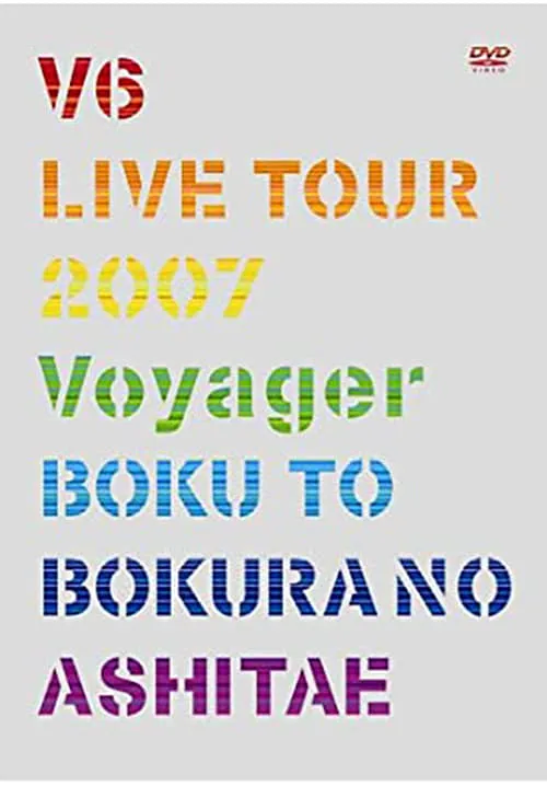 V6 Live Tour 2007 Voyager -Towards Our Future- (movie)