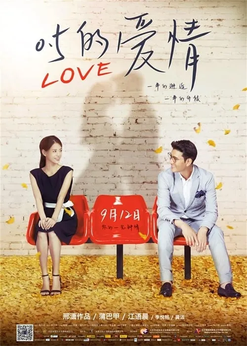 Zero Point Five Love (movie)