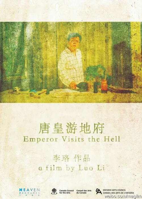 Emperor Visits the Hell (movie)