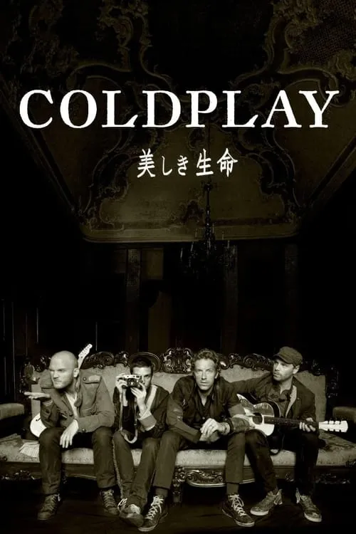 Coldplay: Live from Japan (movie)