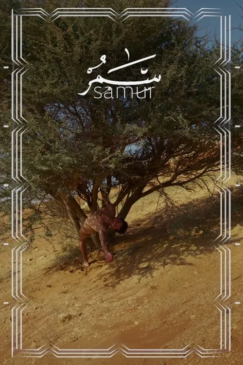 Samur (movie)