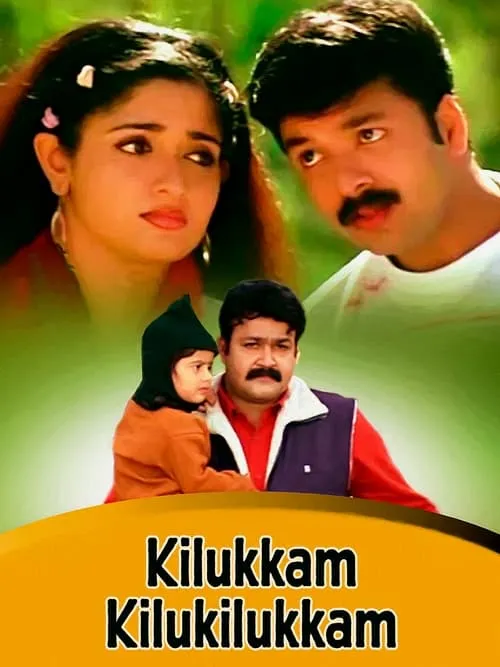 Kilukkam Kilukilukkam (movie)