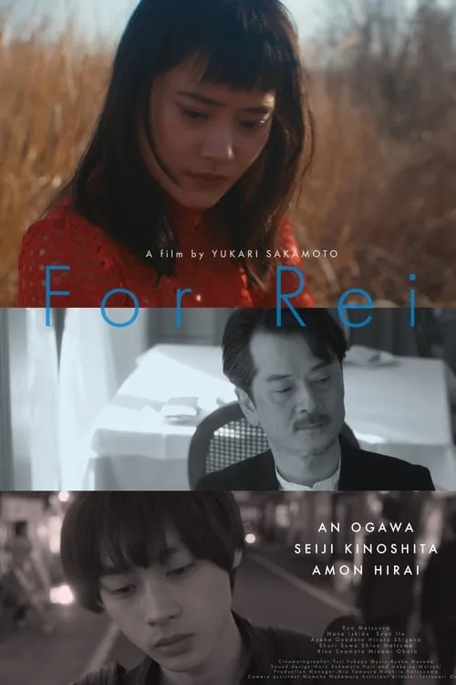 For Rei (movie)