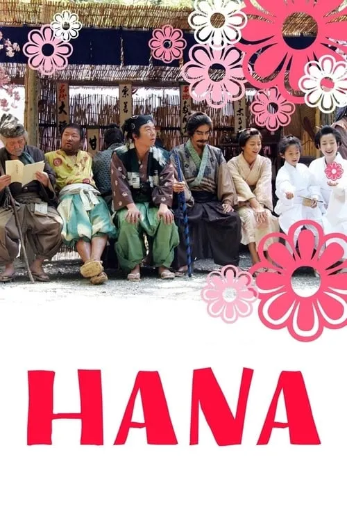 Hana (movie)