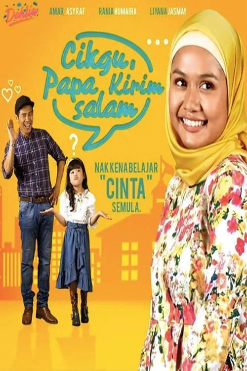 Cikgu Papa Kirim Salam (сериал)