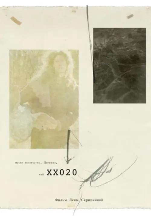 XX-20 (movie)