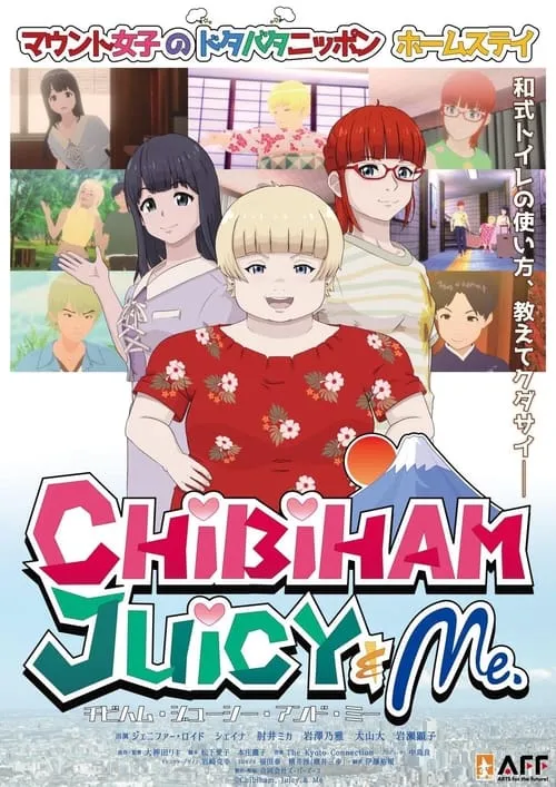 Chibiham, Juicy & Me (movie)