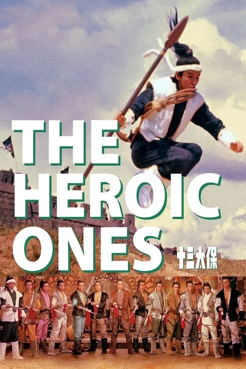 The Heroic Ones (movie)