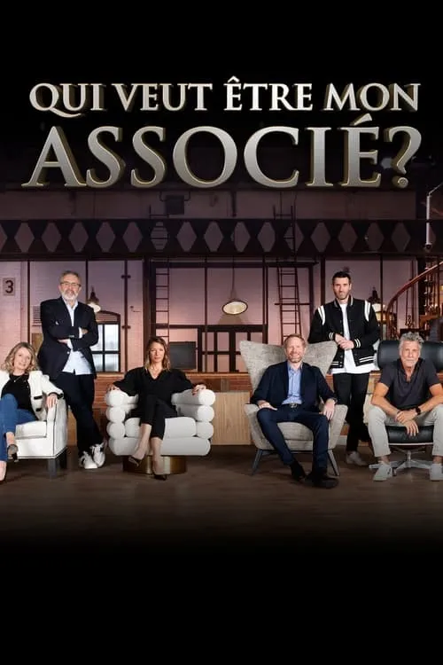 Qui veut être mon associé ? (сериал)