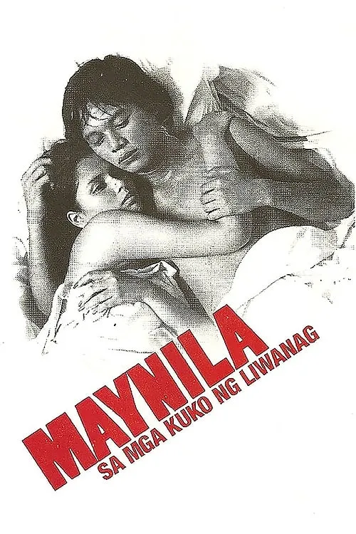 Манила в объятиях ночи (фильм)