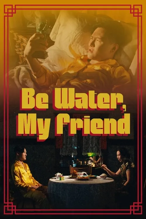 Be Water, My Friend (фильм)