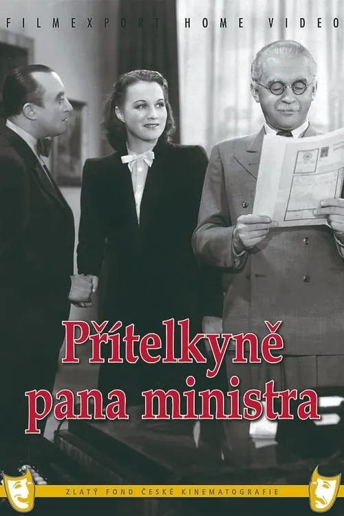 Přítelkyně pana ministra (фильм)