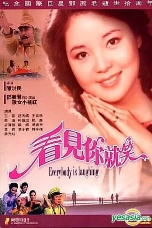 Everybody Is Laughing (movie)