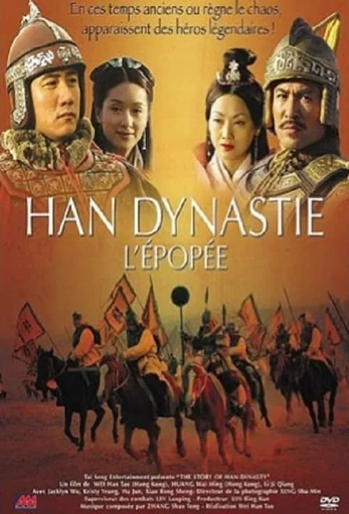 The Stories of Han Dynasty (movie)