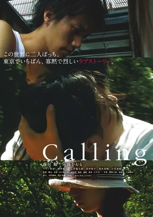 Calling (movie)