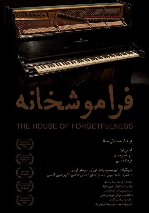 The House of Forgetfulness