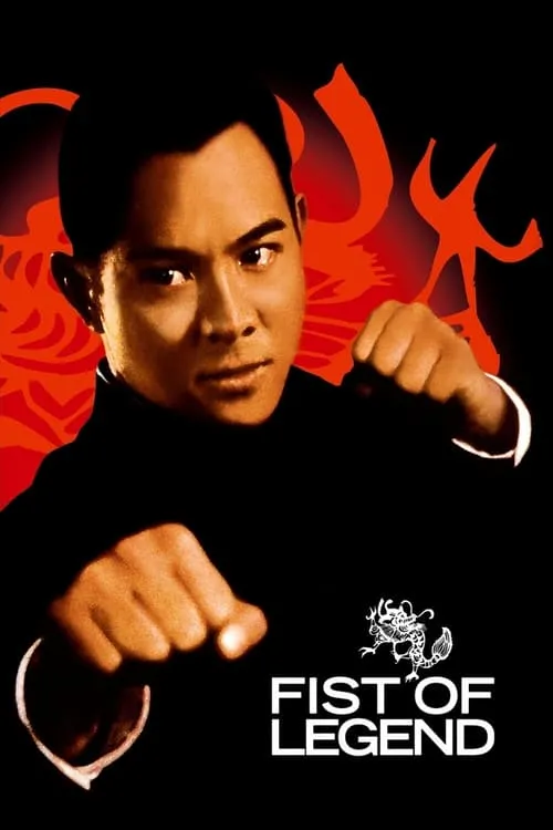 Fist of Legend (movie)