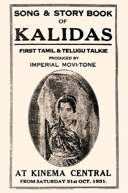 Kalidas (movie)